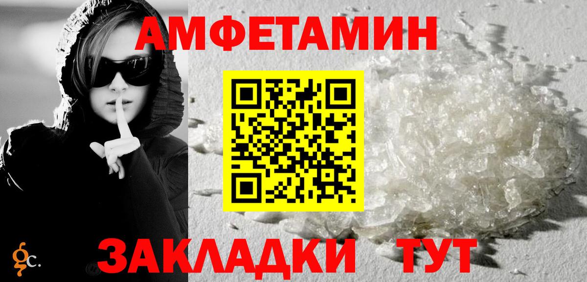 АМФЕТАМИН 97%  АМФЕТАМИН  Железноводск  Вход с VPN 