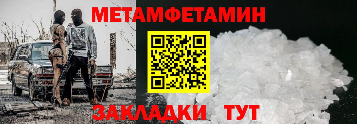АМФЕТАМИН Premium Железноводск