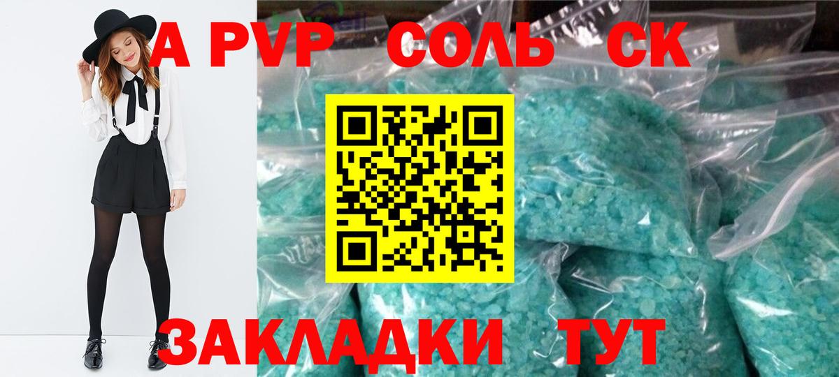 Alpha PVP СК КРИС Железноводск