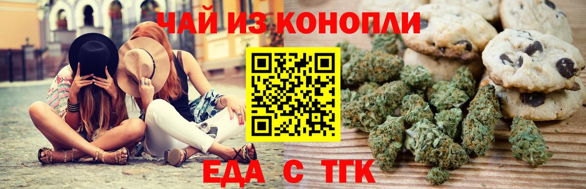 Canna-Cookies марихуана  Вход с VPN  Железноводск 