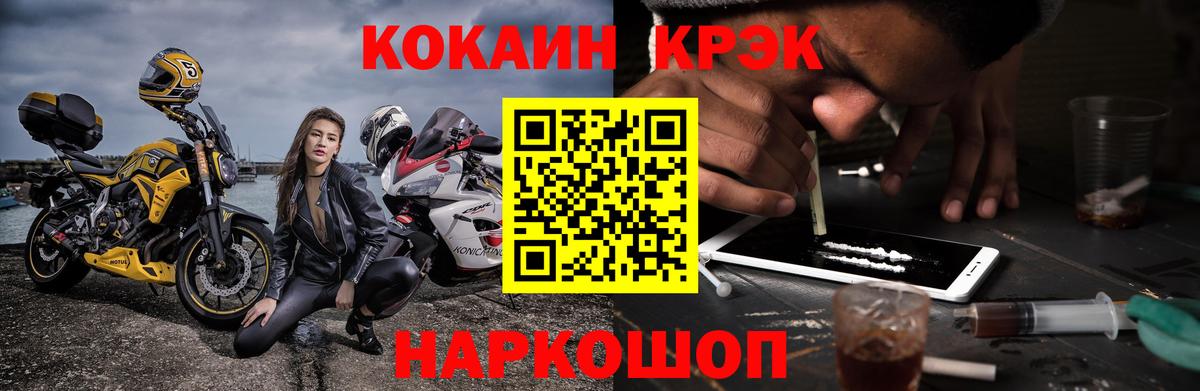 КОКАИН FishScale  Вход с VPN  Кокаин Колумбийский  Железноводск 