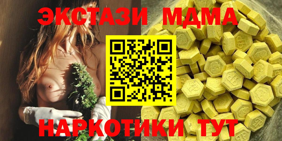 цена   Экстази TESLA  Ecstasy  Вход с VPN  Ecstasy диски  Железноводск 