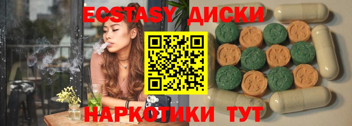 ЭКСТАЗИ mix Железноводск