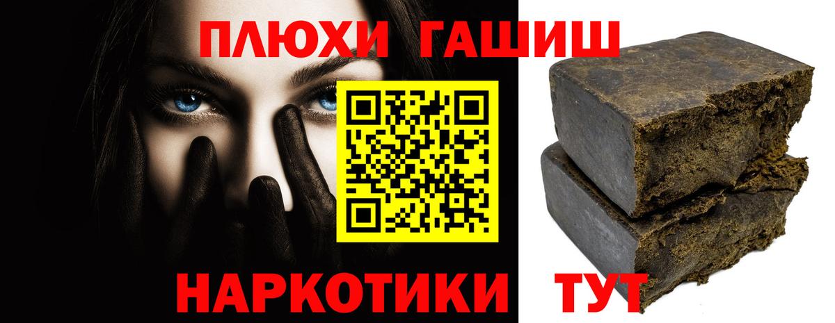 Железноводск  Гашиш  ГАШ VHQ  Вход с VPN  ГАШИШ гарик 
