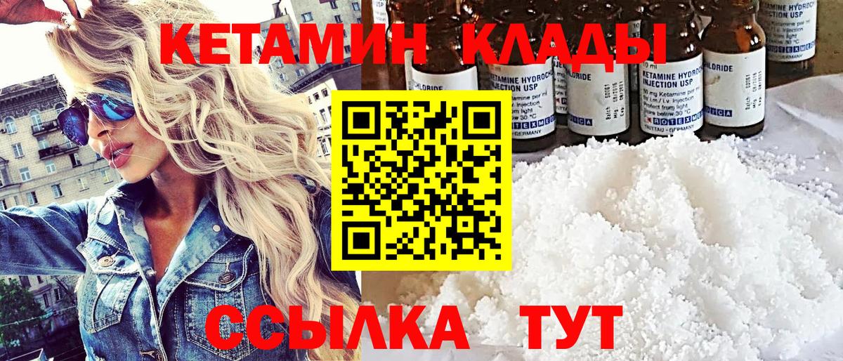 КЕТАМИН ketamine Железноводск