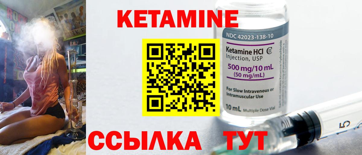 Железноводск  КЕТАМИН ketamine  КЕТАМИН ketamine  маркетплейс состав  Вход с VPN 