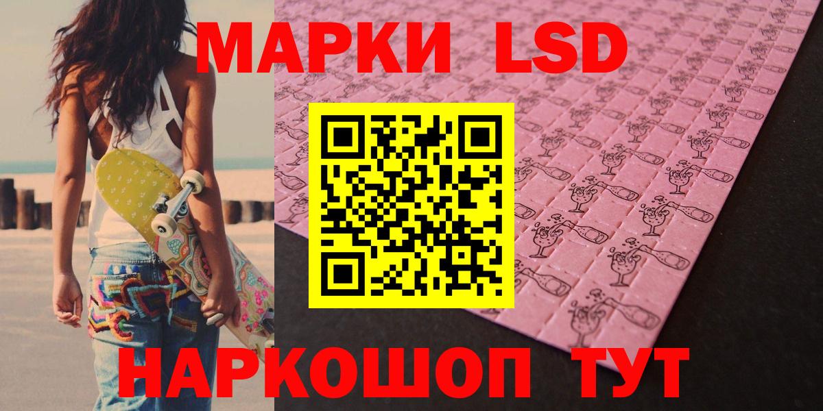 Железноводск  Лсд 25 экстази кислота  ЛСД экстази ecstasy  Вход с VPN 