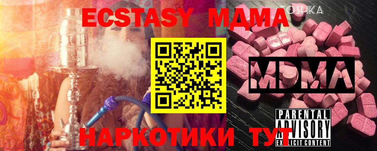 MDMA VHQ  МДМА кристаллы  Вход с VPN  Железноводск 