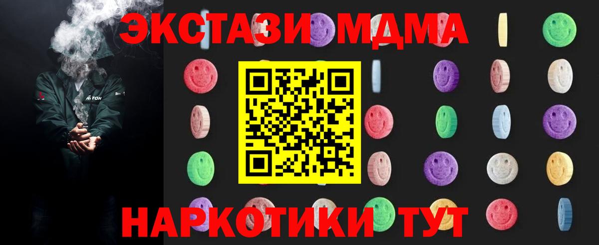 МДМА VHQ Железноводск