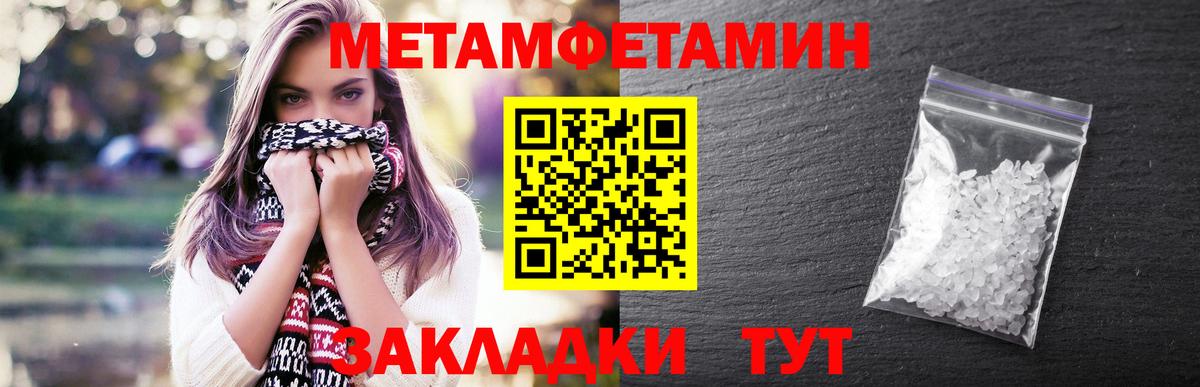 МЕТАМФЕТАМИН мет  Вход с VPN  Метамфетамин  Железноводск 