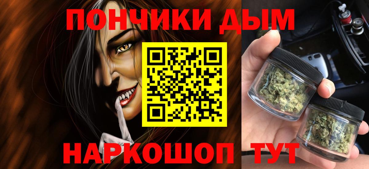 Конопля планчик Железноводск
